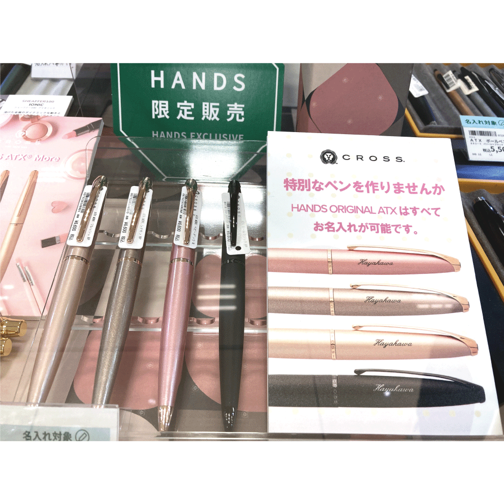 あべのキューズモール店】ギフトにおすすめ！ハンズオリジナル『クロス