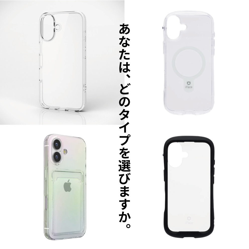 【あべのキューズモール店】おすすめ！iPhone16用ケース