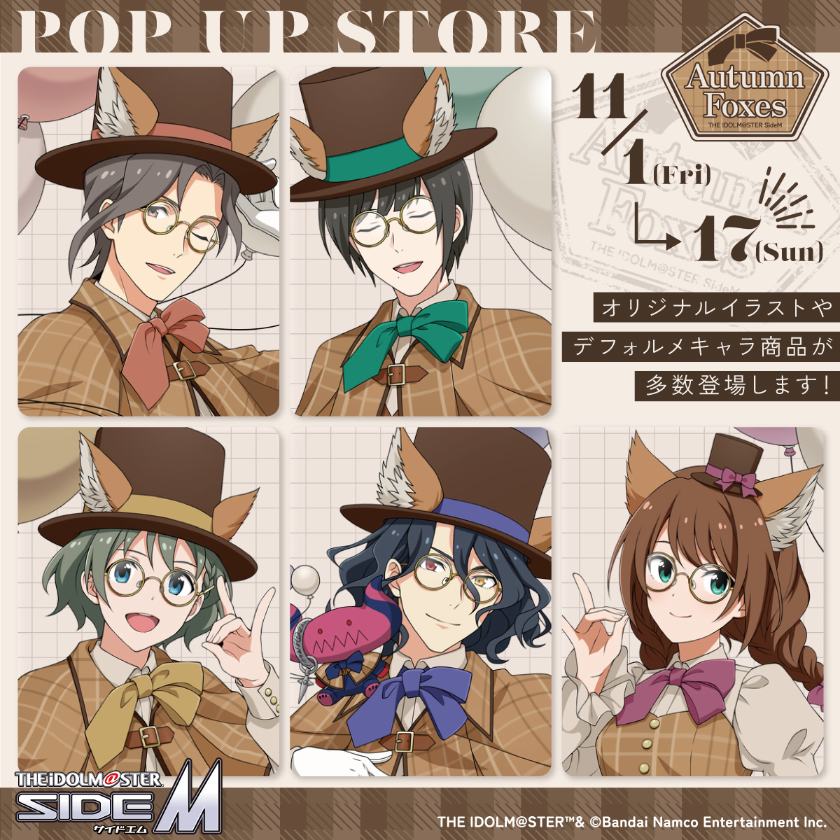 【あべのキューズモール店】アイドルマスター SideM Autumn Foxes　グッズフェア