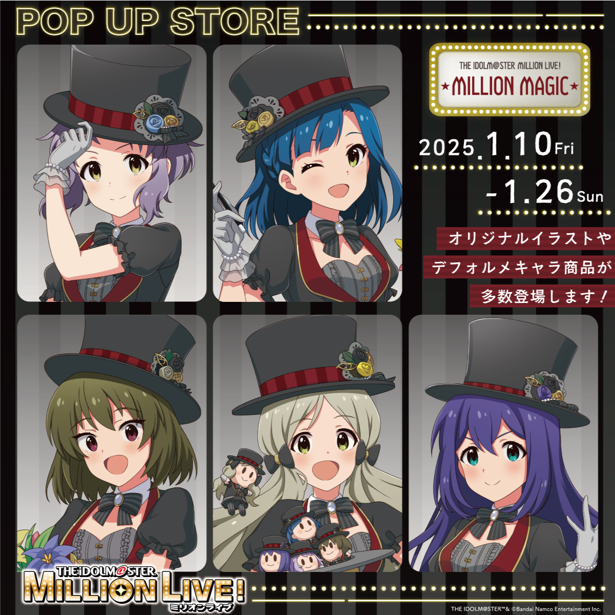 【あべのキューズモール店】THE IDOLM@STER MILLION LIVE! MILLION MAGIC