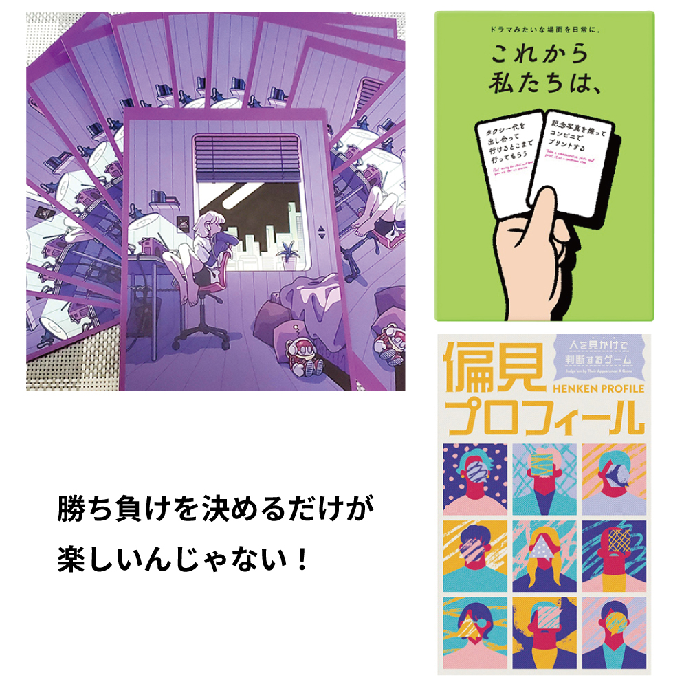 【あべのキューズモール店】勝ち負けを決めるだけが楽しいんじゃない！