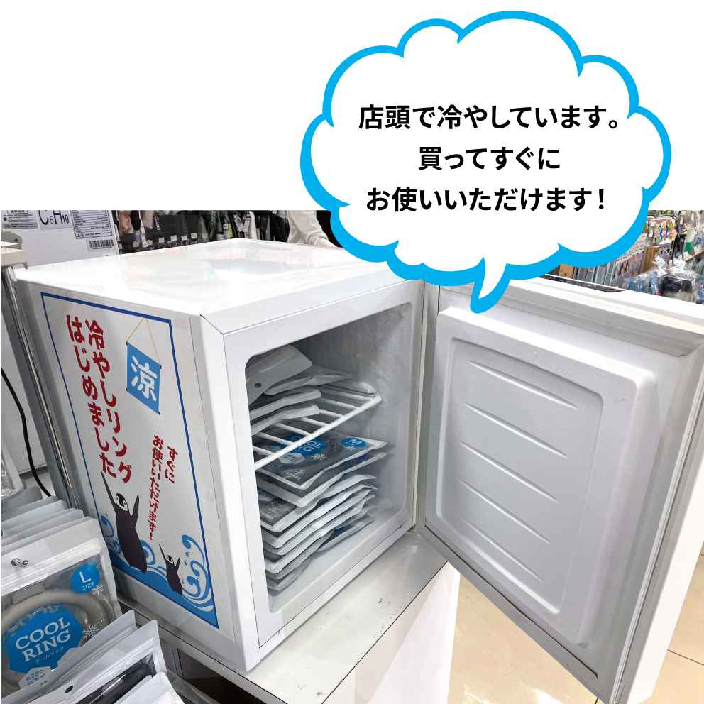 【あべのキューズモール店】冷やしリング、始めました!