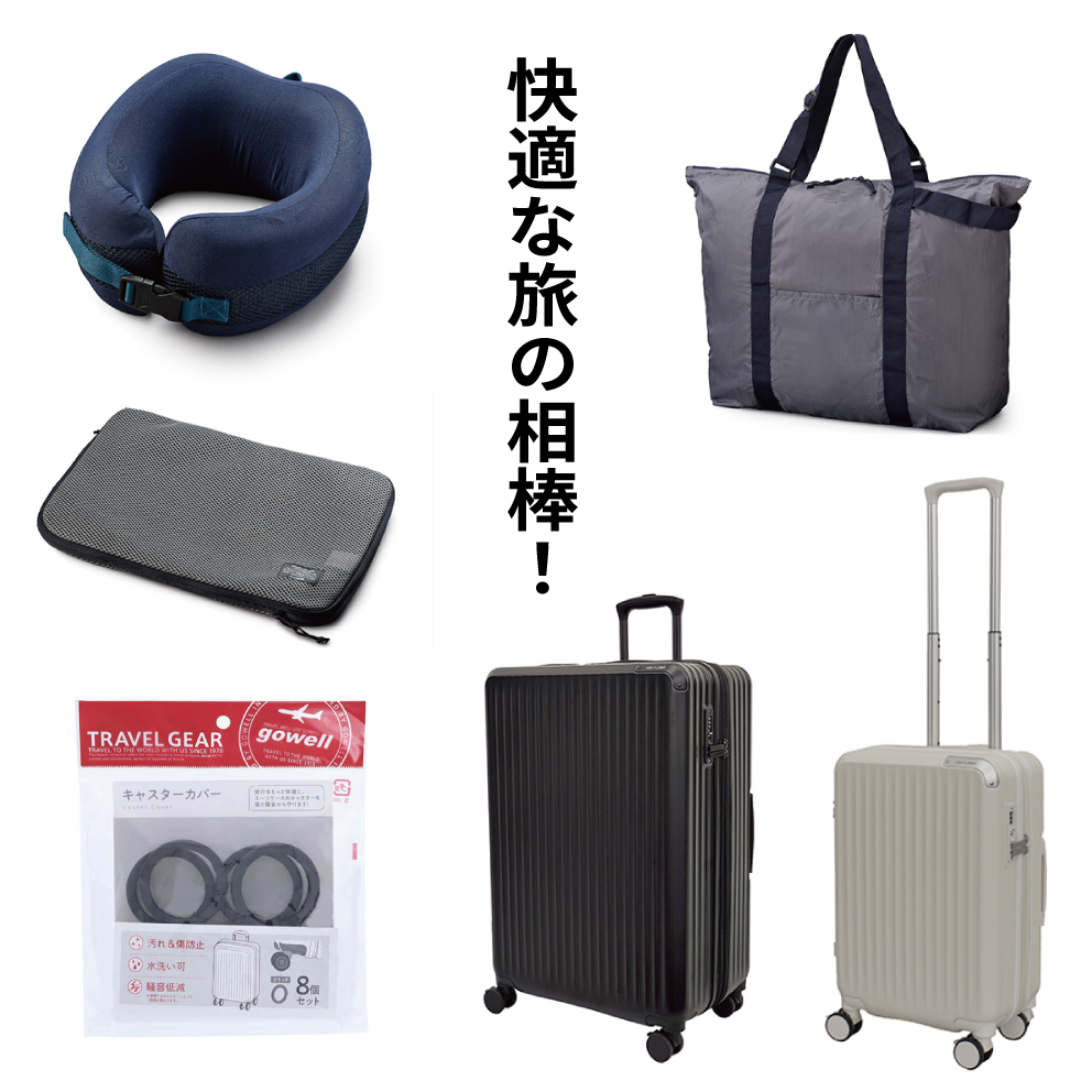 【あべのキューズモール店】思い出に残る旅を楽しみましょう!