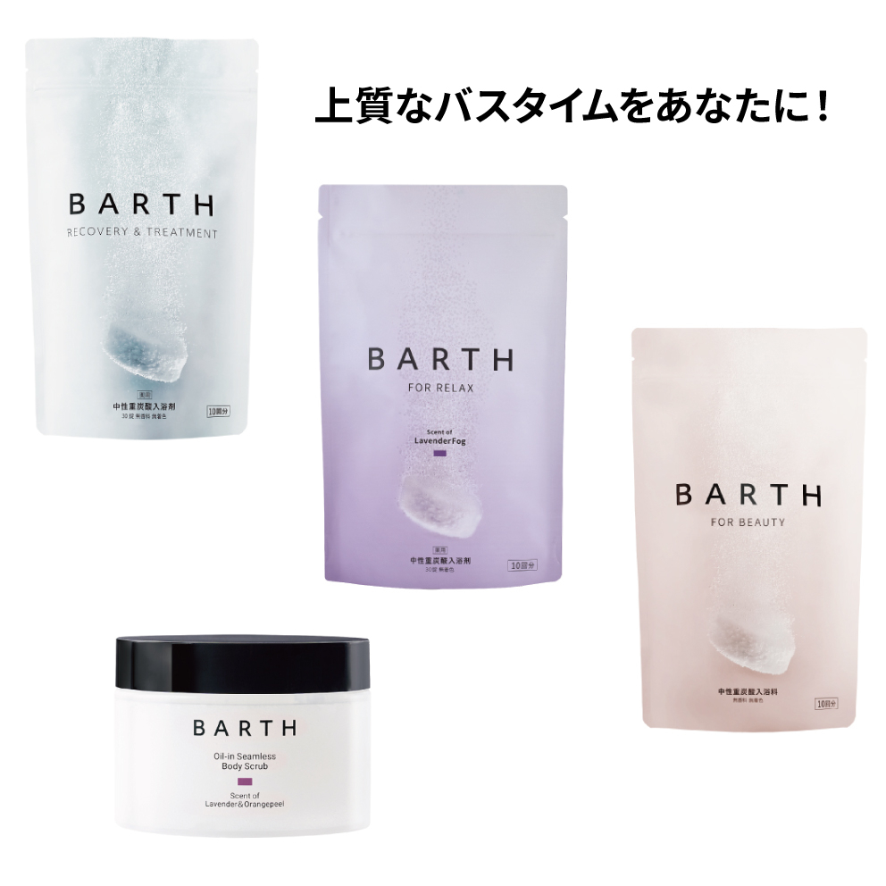 【あべのキューズモール店】上質なバスタイムを叶える『BARTH』