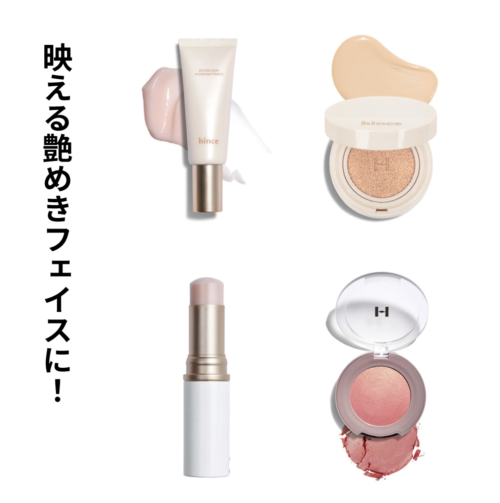【あべのキューズモール店】イルミネーションも映える艶めきフェイスに！『hince（ヒンス）』