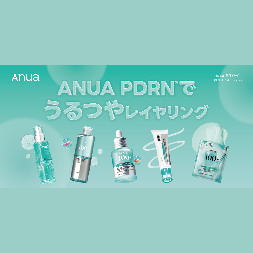 【あべのキューズモール店】みずみずしく潤うツヤ肌に！