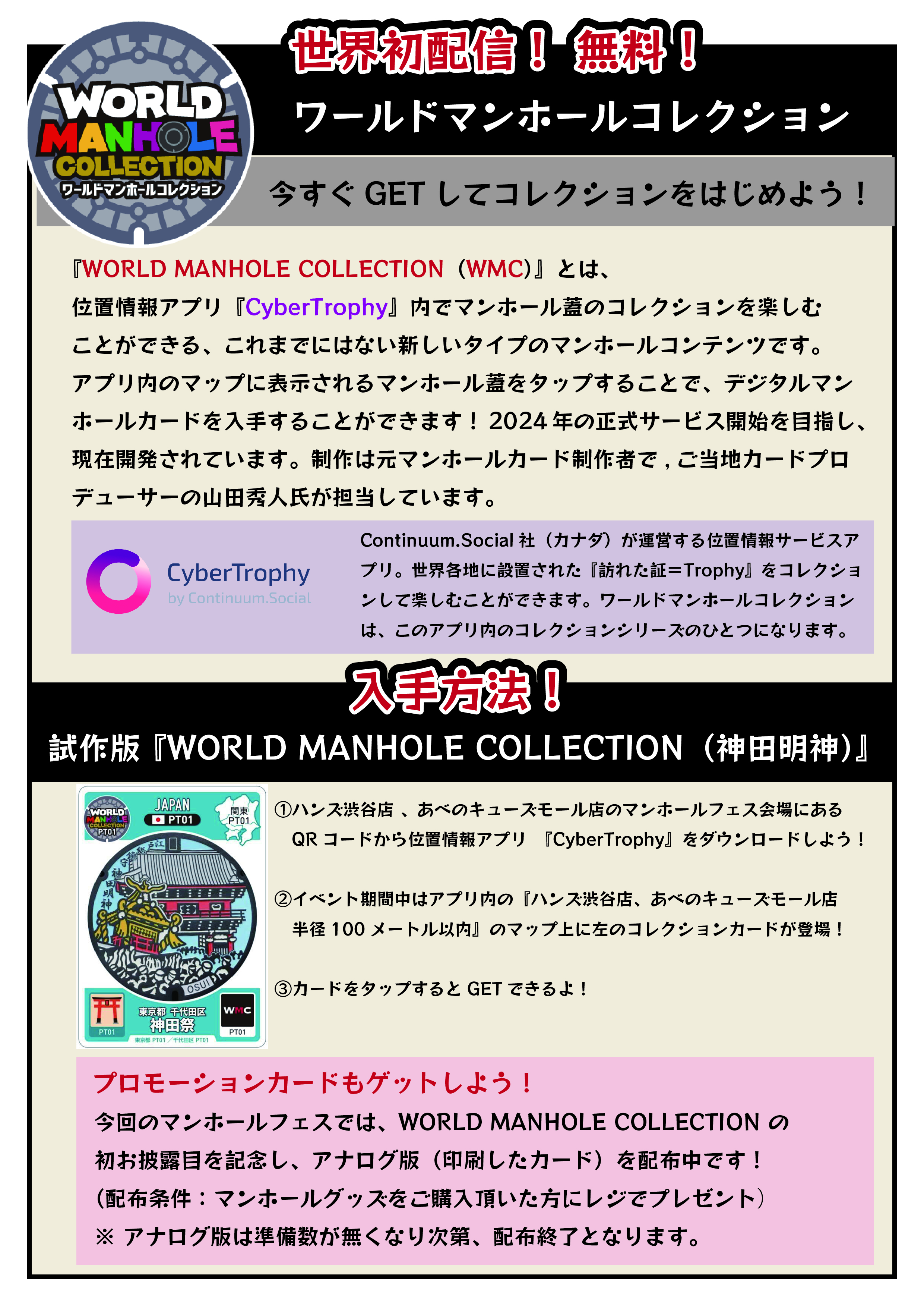 WMCとは【店舗HP用】.jpg