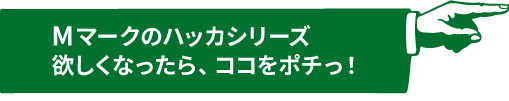 各種クリックボタン_Mシリーズ.jpg